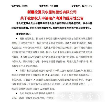 曾营收百亿的女装巨头破产清算数万人进直播间捡漏